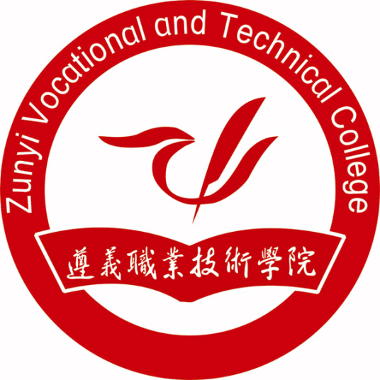 遵義職業(yè)技術(shù)學(xué)院成人教育學(xué)院