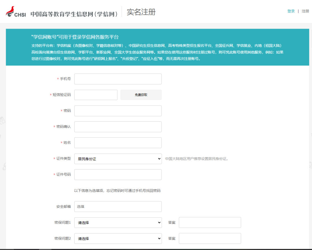 貴州成人高考新生學(xué)籍查詢