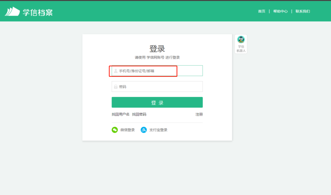 貴州成人高考新生學(xué)籍查詢