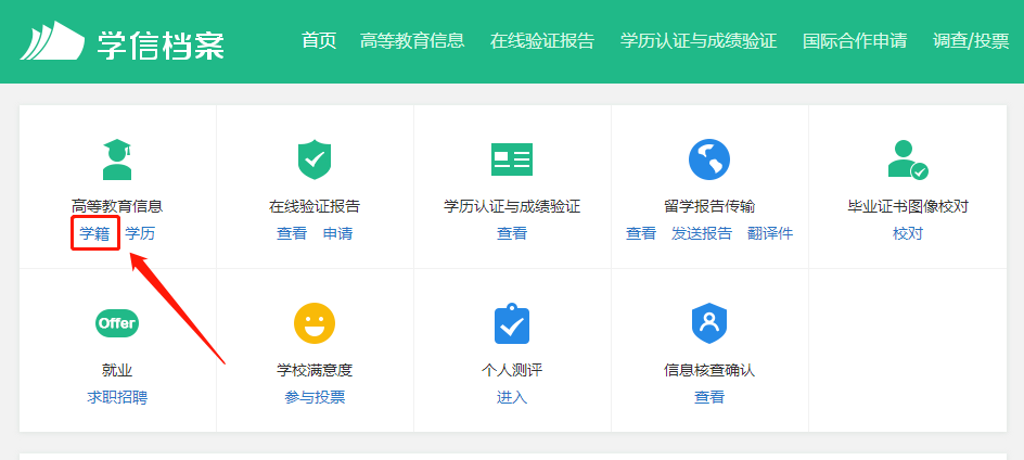 貴州成人高考新生學(xué)籍查詢