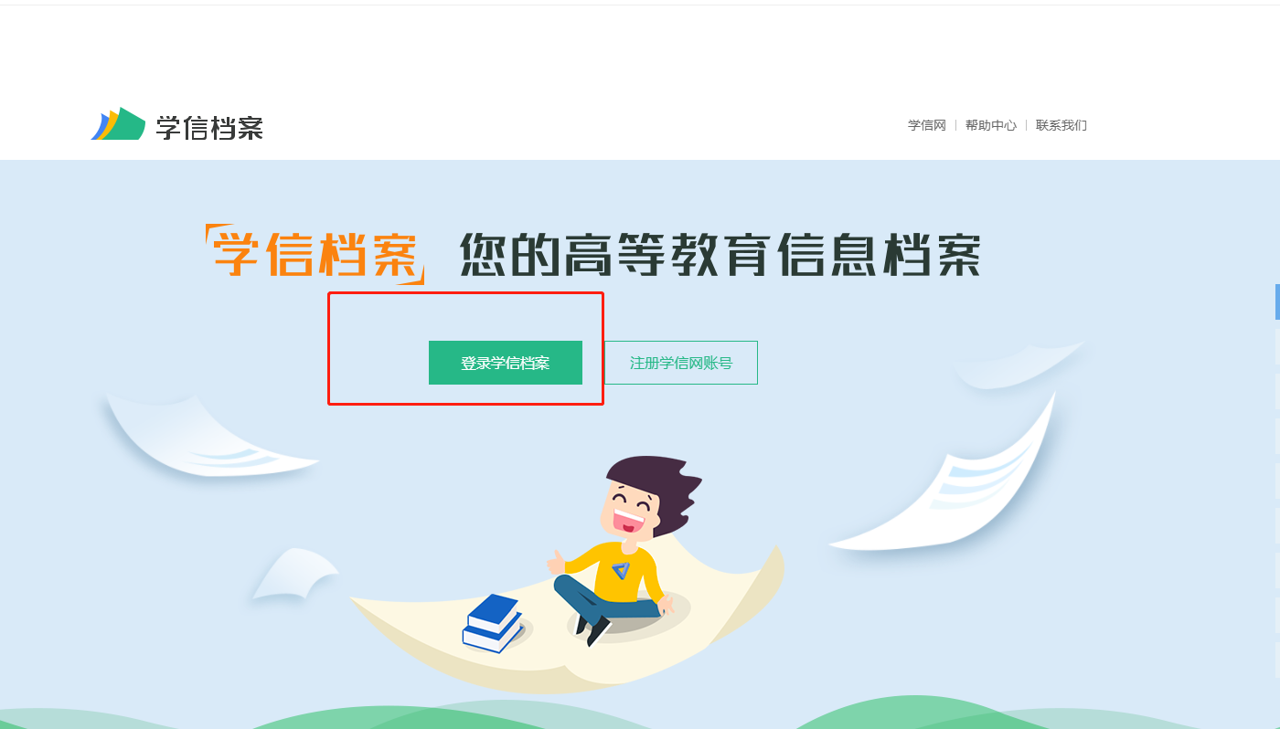 學位證書查詢步驟