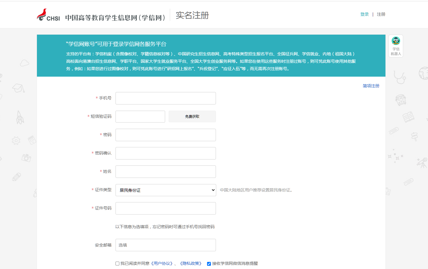 學位證書查詢步驟